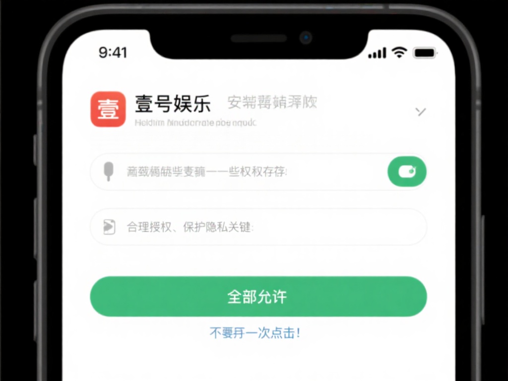 壹号娱乐安装注意事项，避开这些坑 (壹号娱乐安装注意事项，避开这些坑让你省心又安心）